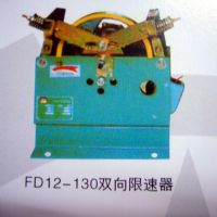 FD12-130˫